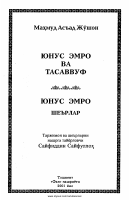 Yunus Emro va tasavvuf.pdf